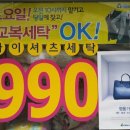 호수세탁 이미지