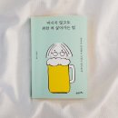 메이크미해피