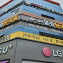 대구간판업체 한의원간판 LED채널간판 제작 및 유리 시트지 제작 후기