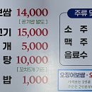 강원도 동해 오징어 보쌈 이미지