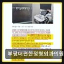 바로편한정형외과의원 네이버블로그