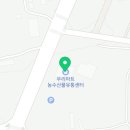 우리마트농수산물유통센터웅상점 이미지