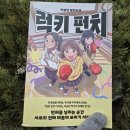 럭키 권투 체육관 이미지