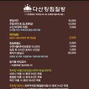 다산목욕탕 이미지