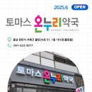 새로온누리약국 이미지