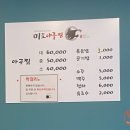 미도아구찜 - 남동구 앵고개로934번길 5 | 미도아구찜