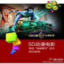 中 선전(深圳), 3D 첨단기술력으로 애니메이션 업계를 혁신하다 이미지