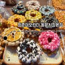 청춘이 오란다 동문시장 본점ㅣ제주 기념품 추천, 동문시장 오란다 후기 (주차 팁)