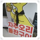 오리고집 이미지