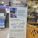 마금산원탕보양온천 (국민보양온천)