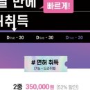 고수의운전면허노량진역점