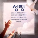 성령 카카오 검색결과