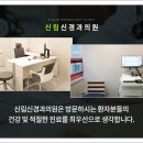 신림신경과의원 이미지