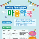 마음약국 이미지