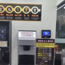 워시팡팡크린에이드오산대역점 | 무인카페 오산 워시팡팡크린에이드