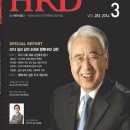 <월간HRD> 2014년 3월호 발간 - 이달의 월간HRD / 월간HRD