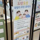 그림책과 함께하는 쿠킹 클래스 | 대구 패밀리 쿠킹클래스 [사월책문화센터] 리뷰/예약방법/가격