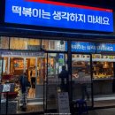 사또옛날통닭 이미지