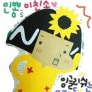 미친소