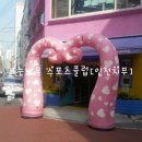 동화유치원 이미지