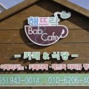 거창해뜨락펜션 이미지