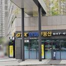 GTX신화2부동산공인중개사사무소 이미지