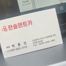 한솔카정비공업사 이미지