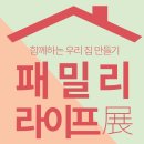 패밀리라이프