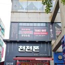 주)우리동네스시신조 이미지