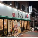 랭삼1992염주점 이미지