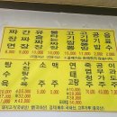 가짜장짬뽕 | [의정부] 의정부 간짜장 맛집 '금성루' 내돈내산 후기