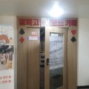 알파고보드카페