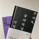 땡스북스 & 메이드 바이 연남