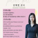 강사중 | 선릉 1:1 필라테스｜“한번 방문했는데… 등록 고민 중입니다” 혜정 강사님의 리얼 1:1 필라테스 후기😍