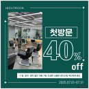 인아웃 이미지