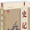 사기 제 73권 백기왕전열전(원문과 각주) 이미지