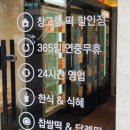 메고지고떡창고군자역