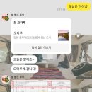 여자친구가 파워J인데 이정도일줄은 몰랐음 이미지