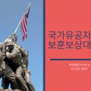 보훈행정사사무소 이미지
