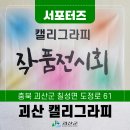 칠성면사무소 이미지