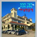 세븐일레븐 예산덕산수암점 | 물 좋기로 소문난 예산 세심천온천호텔에서 힐링하기!