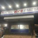 굴세상논산점 이미지