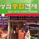 성심철물 이미지