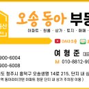 프라임시티부동산공인중개사사무소 이미지
