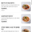 인계동점심 수원시청역에 위치한 인계동 언니만두 다녀왔다궁!