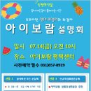 아이보람평택센터 이미지