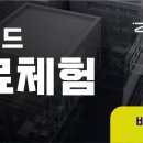 텍소드 건축사사무소 이미지