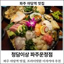 청담이상 운정점 이미지