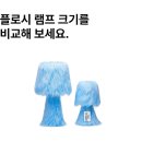 온디맨드 | [집들이 선물 추천] 신혼집에 딱! 가성비 조명 무드등 뉴디맨드 플로시 램프 후기💡