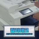 칼라테크오에이